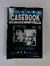 MURDER CASEBOOK18　 '96/2/6