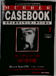 週刊 マーダーケースブック7　1995年11/14号