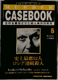 MURDER CASEBOOK 5 '95/10/31