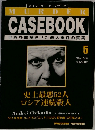 MURDER CASEBOOK 5 '95/10/31
