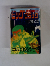 ビッグコミック　4/13号