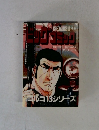 ビッグコミック　1/13号