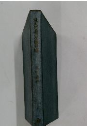 丸太足場と金屬足場