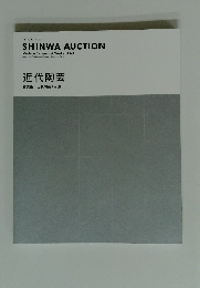 SHINWA AUCTION　2024年6/15号