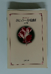 合唱のたのしみ4　ポピュラー合唱曲Ⅰ