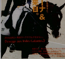 乗馬ライフ　2006年2月号