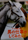 乗馬ライブ　2007年11月号