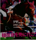 乗馬ライフ　2008年6月号