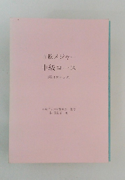 5枚メジャー中級コース　(第3ステップ)
