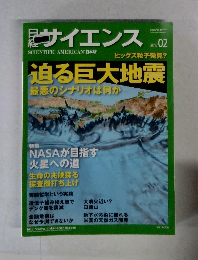 日系サイエンス　2012年2月号