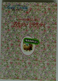 私の料理ノート2　ハートがあたたかい　煮ものバラエテイ