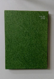 LifeNatureLibrary 宇宙