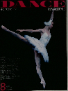 ダンスマガジン　1991年8月号