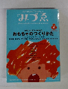 みづゑ　05　2002年冬号