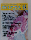 ガバナンス　No.7　2001年11月号