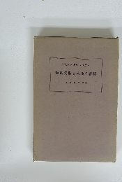 歐洲美術と東亜の影響