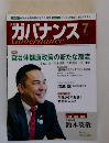 ガバナンス  2014年7月号