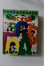 ABCずかん