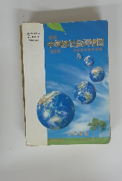 中学校社会科地図