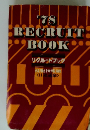 1978 RECRUIT BOOK　リクルートブック