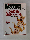 日経ビジネス　アソシエ　2005年3月15日号