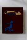 11　日本の地理　<国土と産業>　カラー図鑑百科