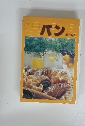 パン