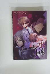 水遠ループ　Katekyo Hitman Reborn Fan Book Reborn × Tsuna & Mukuro × Tsuna Main