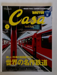 BRUTUS　Casa　2014年6月号 vol. 171