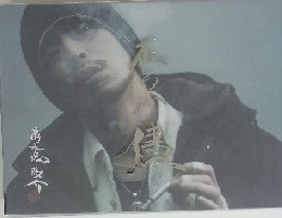 清木場俊介 在るが儘