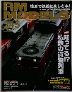 RM　MODELS　245　2016年1月号