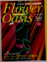 Flower Oasis 35　11月23日号