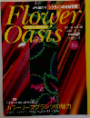 Flower Oasis 35　11月23日号