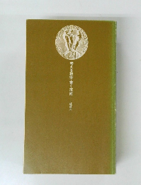 考える技術・書く技術　板坂元