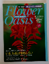 Flower Oasis 49　3月8日号
