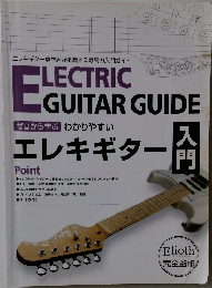 ELECTRIC GUITAR GUIDE