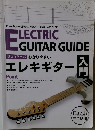 ELECTRIC GUITAR GUIDE