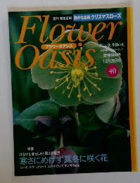 Flower Oasis 40　12月28日号