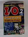 アイオー　2003年2月号