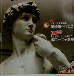 イタリア語 会話　2006年10月1日発行