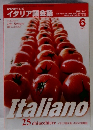 NHKテレビ イタリア語会話 2005年6月号