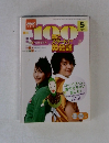 NHKテレビ　2005年5月号