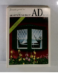 ARCHITECTURAL DIGEST JAPAN 1985 7