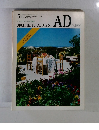 アーキテクチュラル・ダイジェスト・ジャパン No. 7 1984年5月号