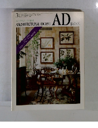 ARCHITECTURAL DIGEST　No. 17 MARCH 1985