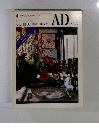 ARCHITECTURAL DIGEST AD JAPAN.　No. 6 APRIL 1984