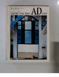 ARCHITECTURAL DIGEST AD JAPAN No. 5 1984年3月号