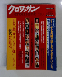 クロワッサン　1/10