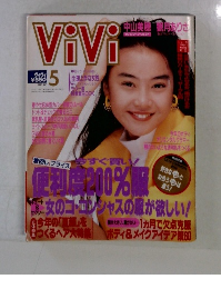 Vivi　1992 MAY
