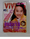 Vivi　1992 MAY
